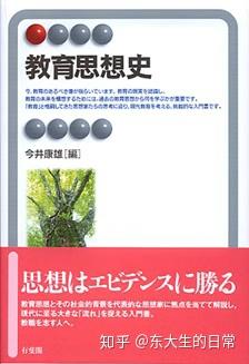 我眼中的日本教育学 上智大学备考经验分享 知乎