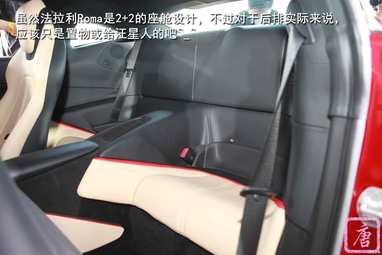 虽然法拉利roma是2 2的座舱设计,但是对于实际使用来说,后排更多的