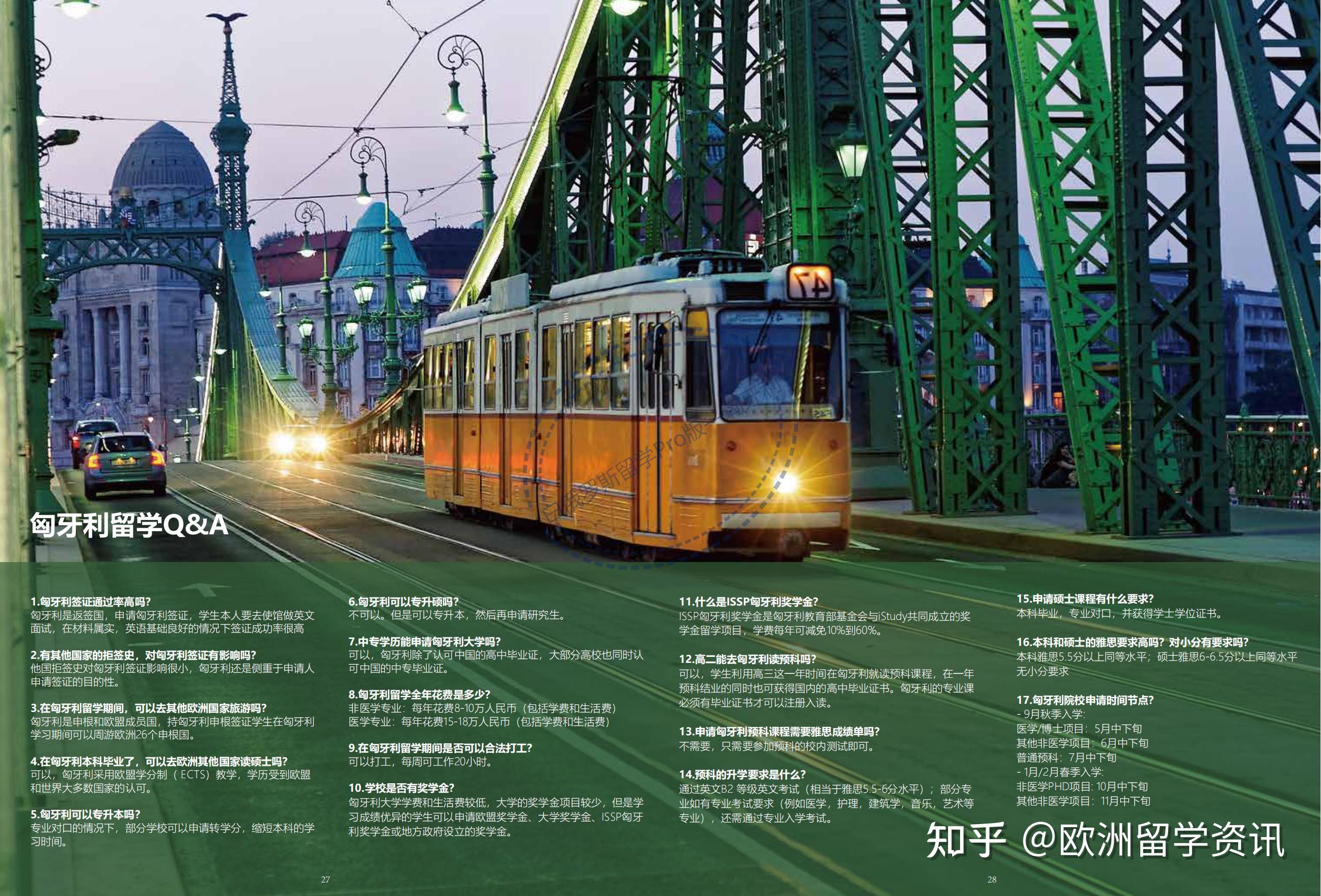 罗马尼亚留学费用 罗马尼亚留学费用