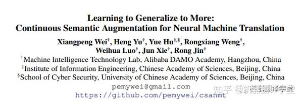CsaNMT：数据增强新范式 - 知乎