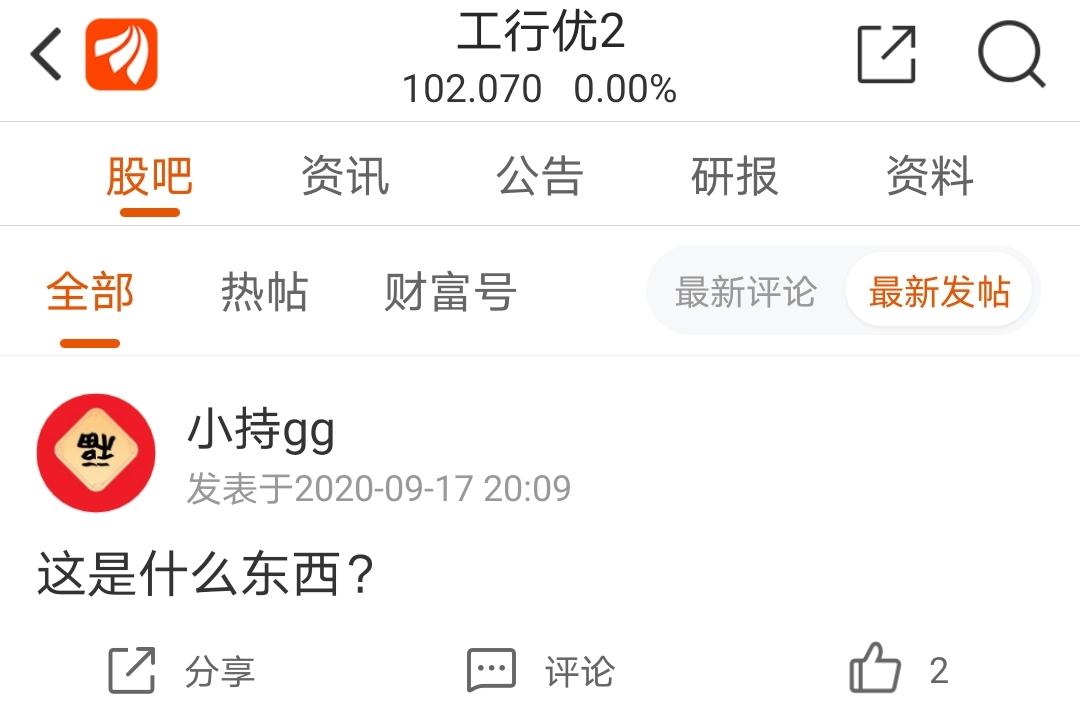 工商银行发行了两种非累积优先股,工行优1(360011)和工行优2(360036).