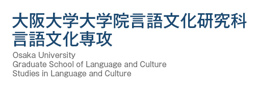 日本研究生项目 大阪大学言语文化研究科 知乎