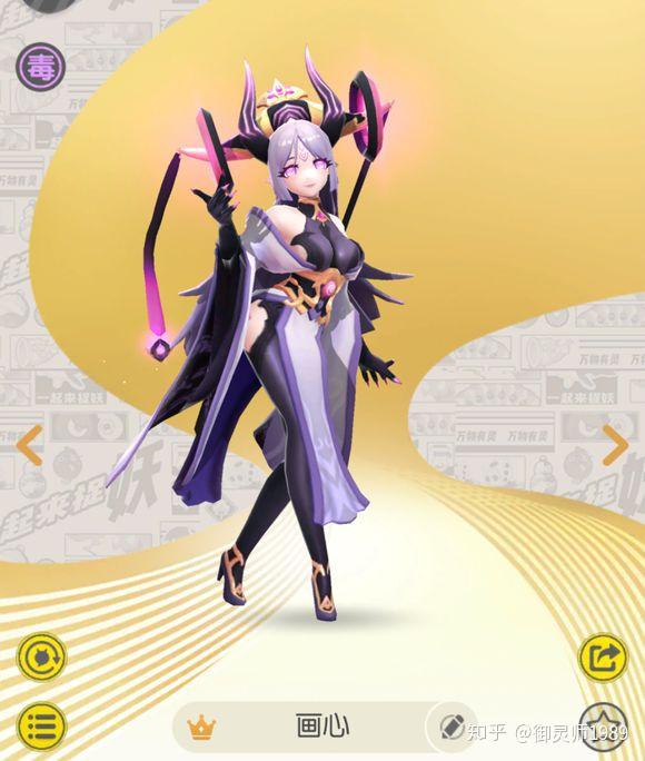 一起来捉妖画灵