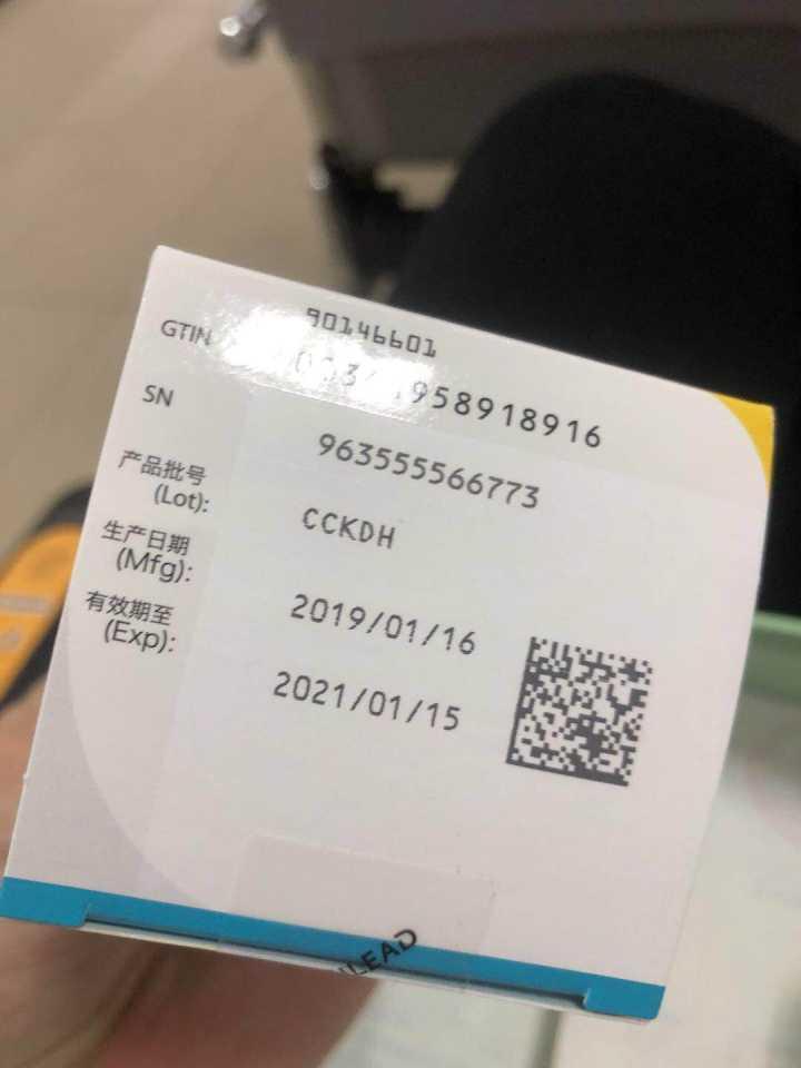 3. 扫码进行药品溯源鉴定