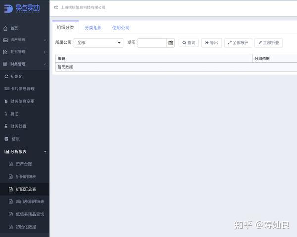 固定资产管理软件哪个好_固定资产软件管理好做吗_固定资产管理用什么软件