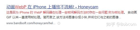 关于WebP动图在iOS上播放卡顿的研究 - 知乎