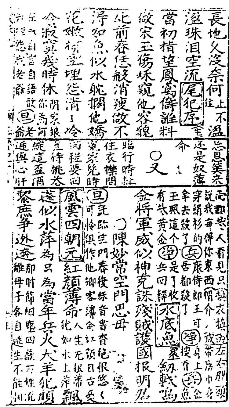 标点符号在古代就有使用了 - 特殊符号大全