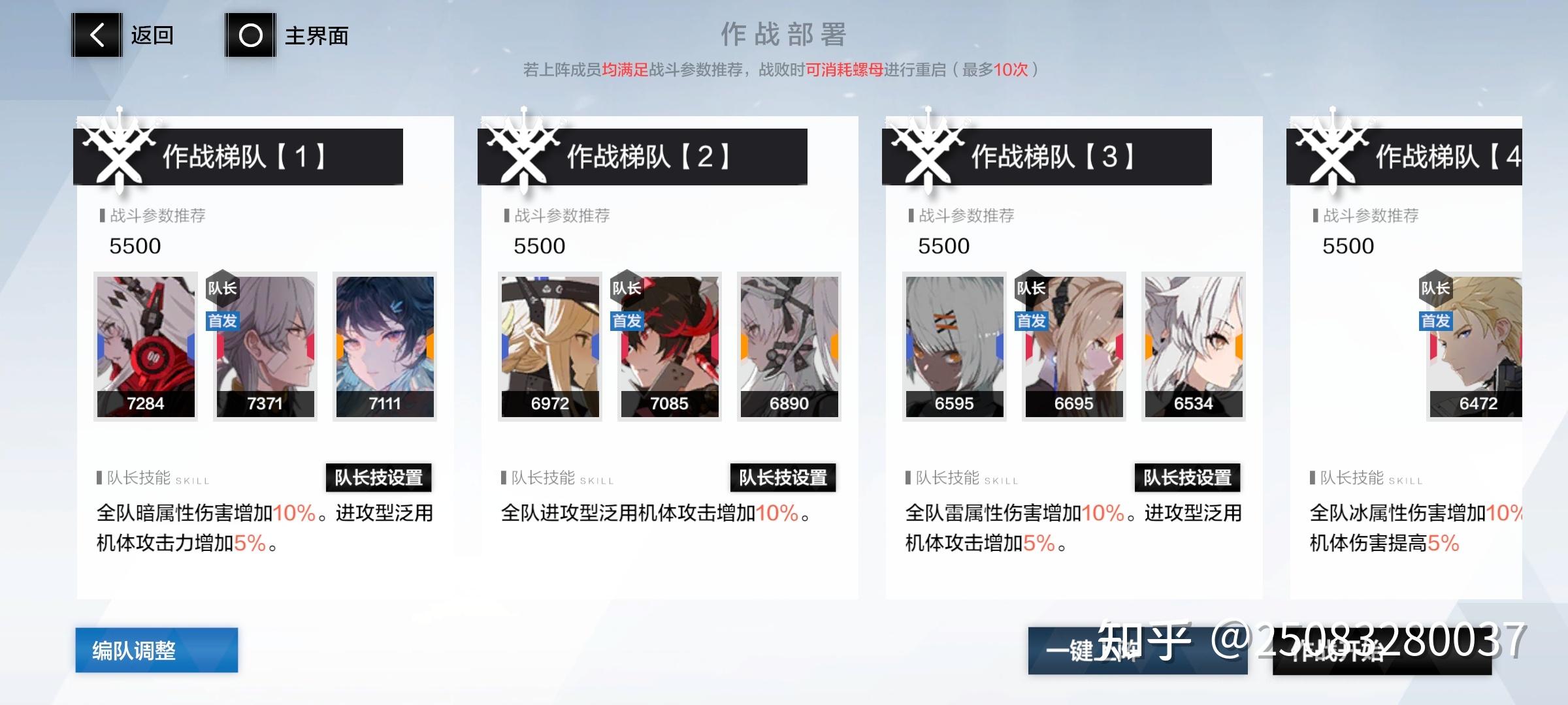 战双帕弥什攻略少走弯路(战双帕弥什介绍(战双帕弥什系统拆解(个人练习))) 第46张 战双帕弥什攻略少走弯路(战双帕弥什介绍(战双帕弥什系统拆解(个人练习))) 第46张