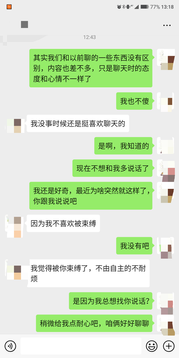 女朋友说感觉到了束缚很不耐烦 你猜我猜不猜的回答 知乎