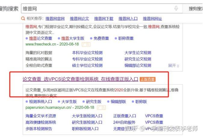 职称论文查重：学术规范与专业进阶的双重保障