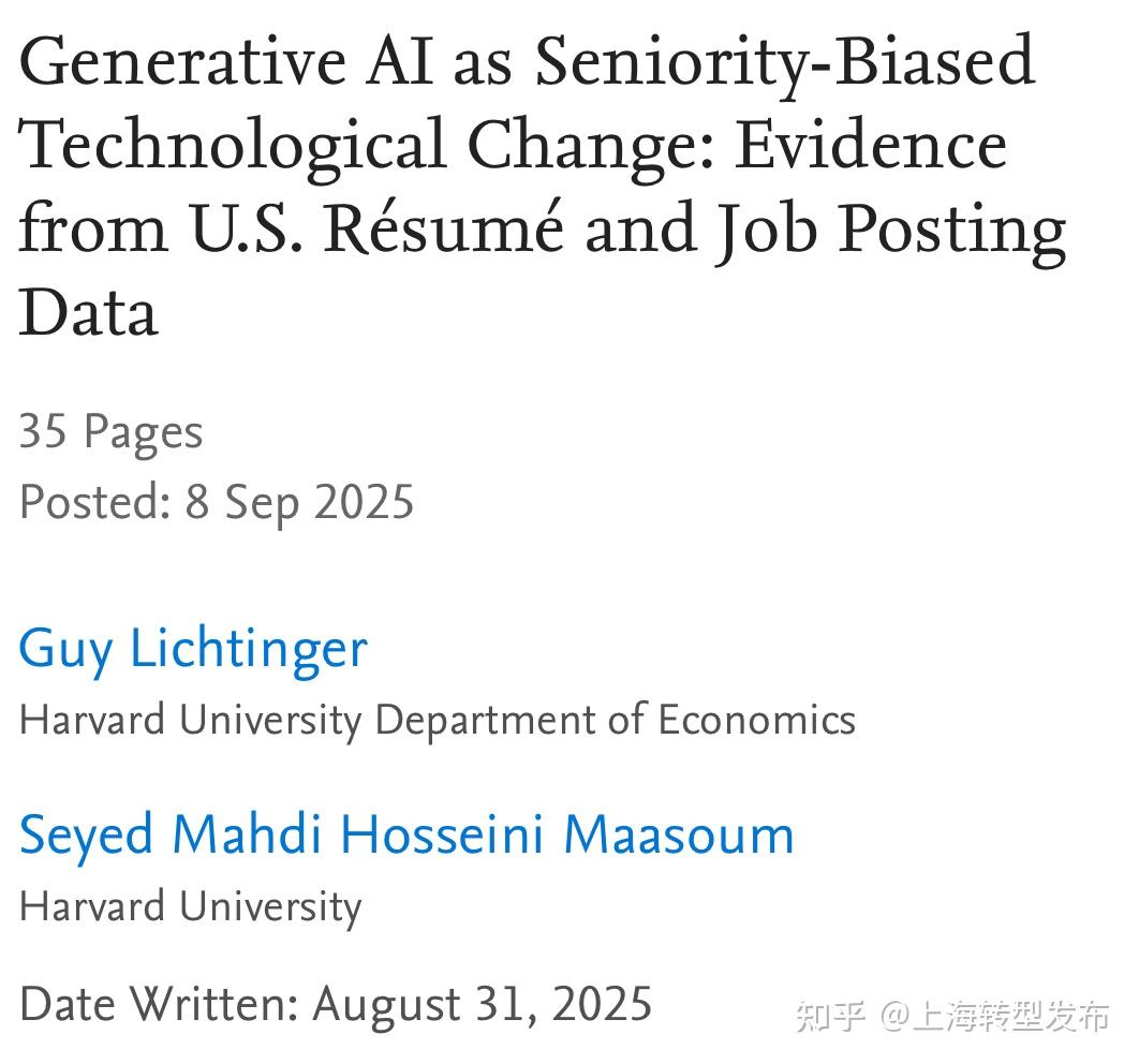 哈佛重磅研究：AI“取代”岗位，它先“盯上”的不是你想的那群人 - 知乎