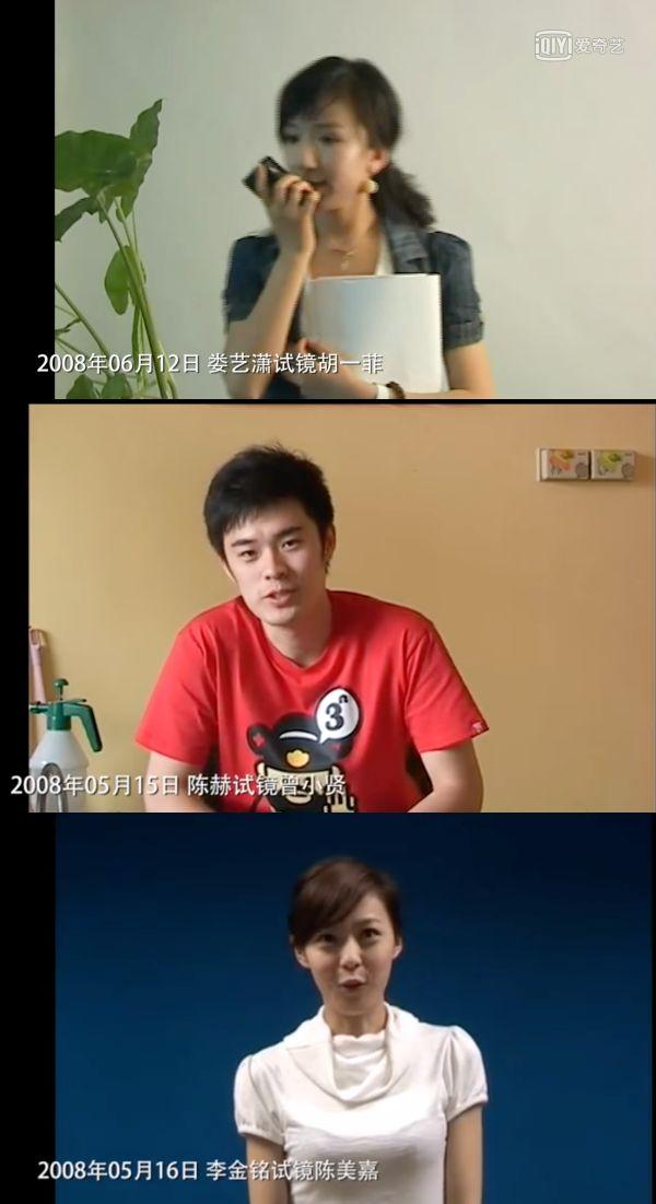 爱情公寓12年前试镜画面曝光物是人非的不只是她们