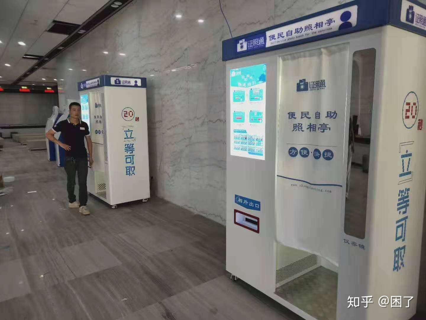 南京地铁自助拍证件照图片