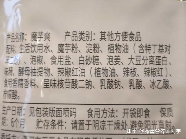 听说魔芋爽是减肥食品是真的吗
