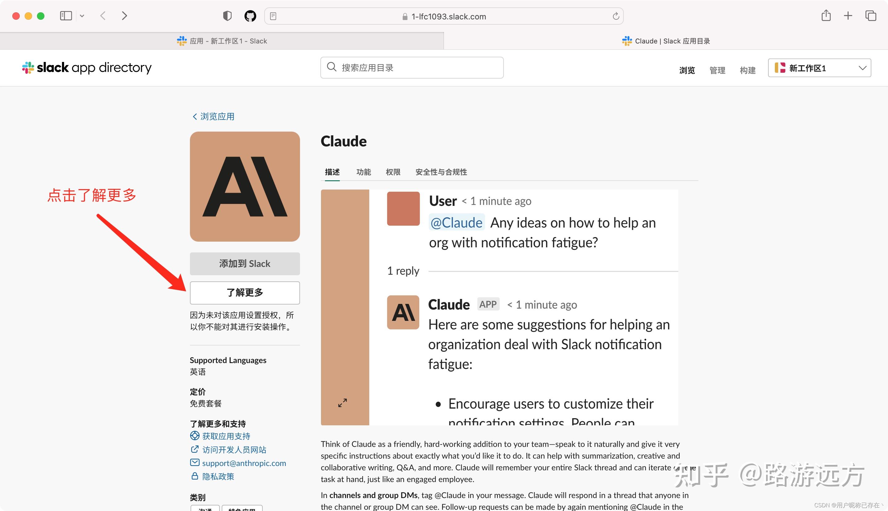 史上最详细的使用Claude和接入Claude-api教程 - 知乎