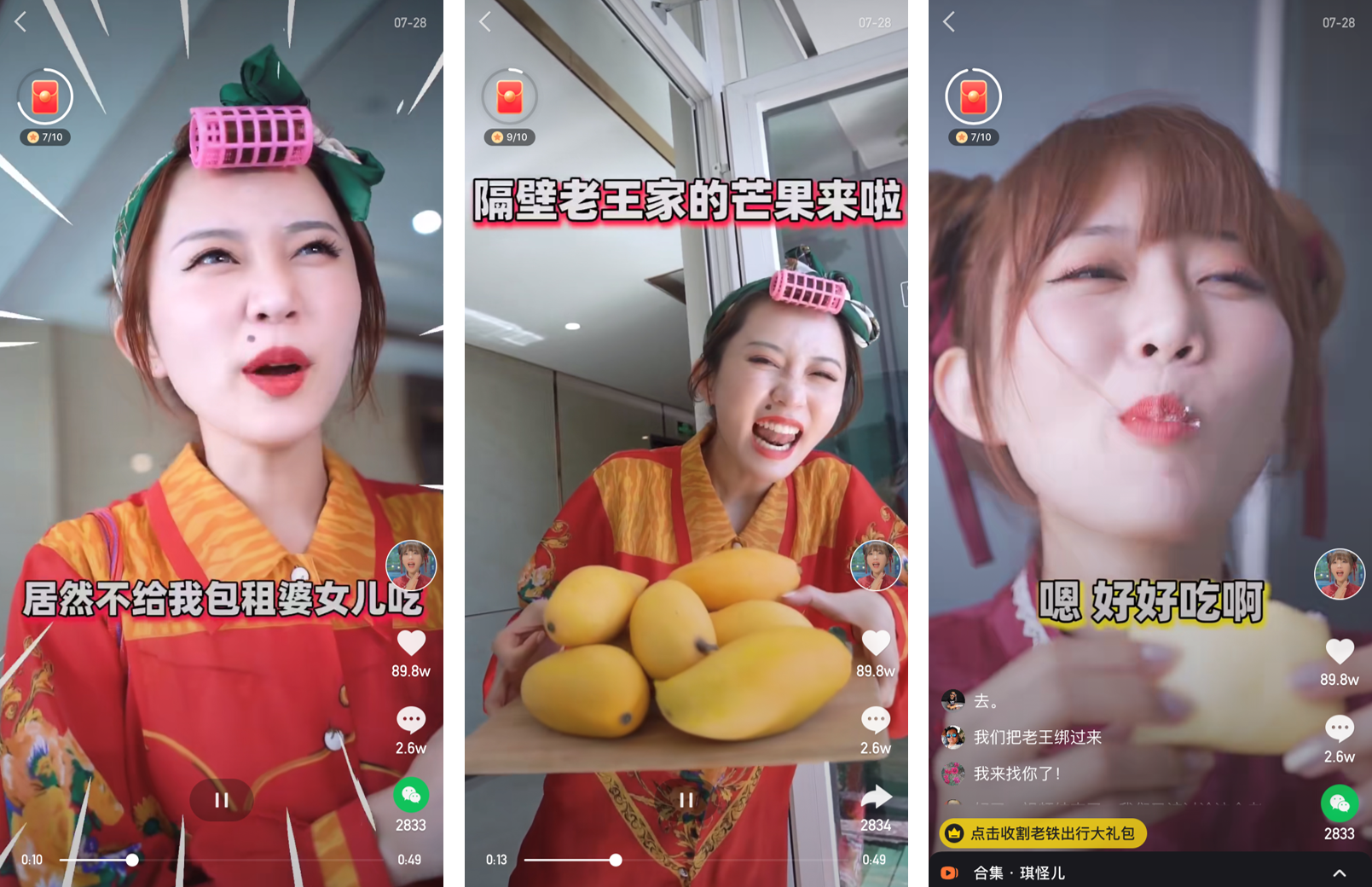 大胃王吃播被点名快手美食赛道还有这些突围机会