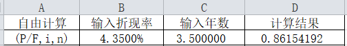 复利系数表Excel - 知乎
