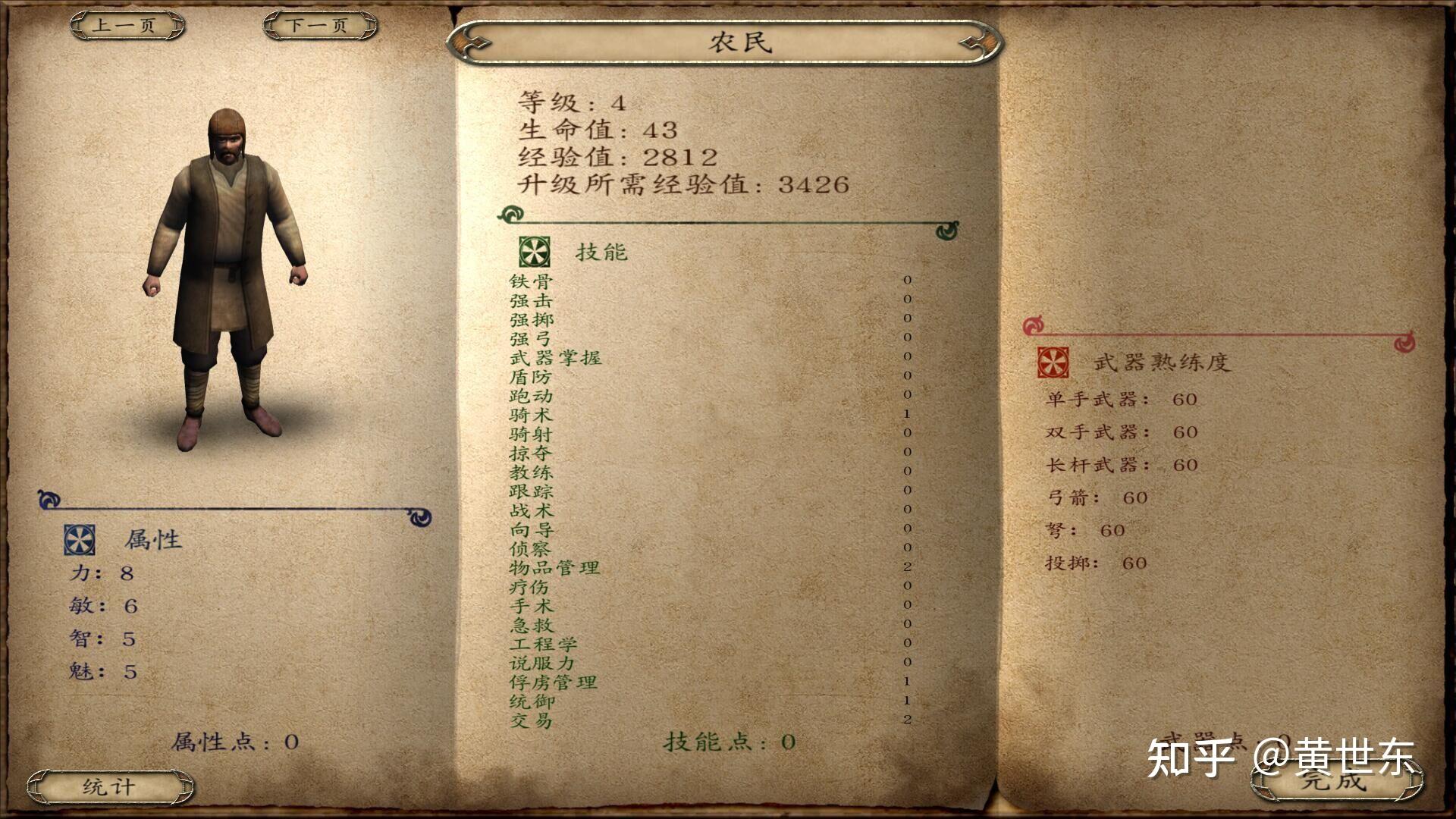 骑马与砍杀战团各兵种最强(骑马与砍杀战团全兵种详细介绍和游戏心得（攻略）)  第44张