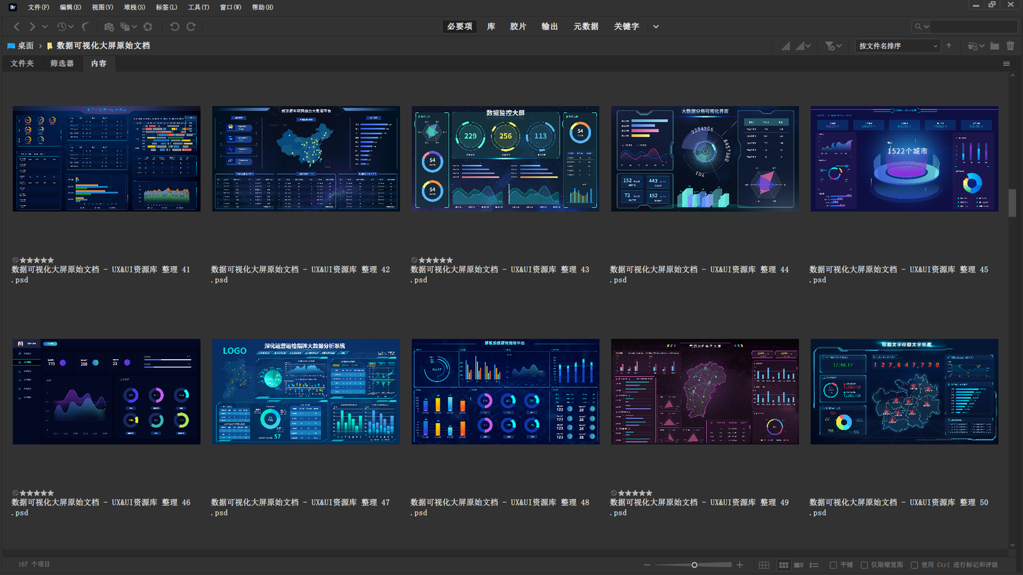 150+数据可视化大屏UI设计素材 psd源文件 - 知乎