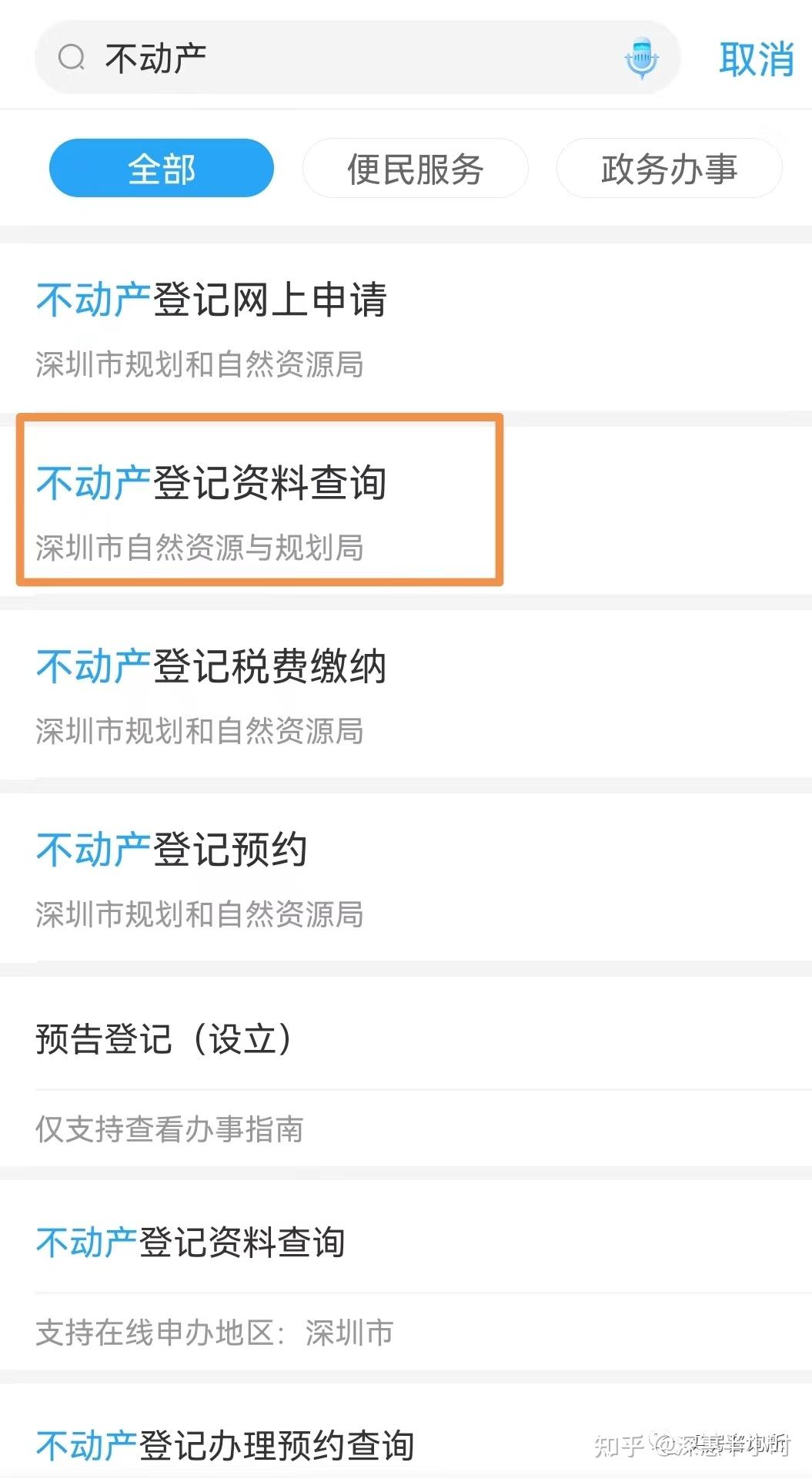 2024年深圳最新打新攻略附带深圳最新购房资格首付利率公积金等