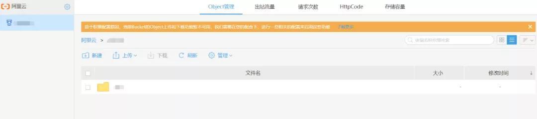 云环境下密钥泄露导致的安全问题 云环境下密钥泄露导致的安全问题