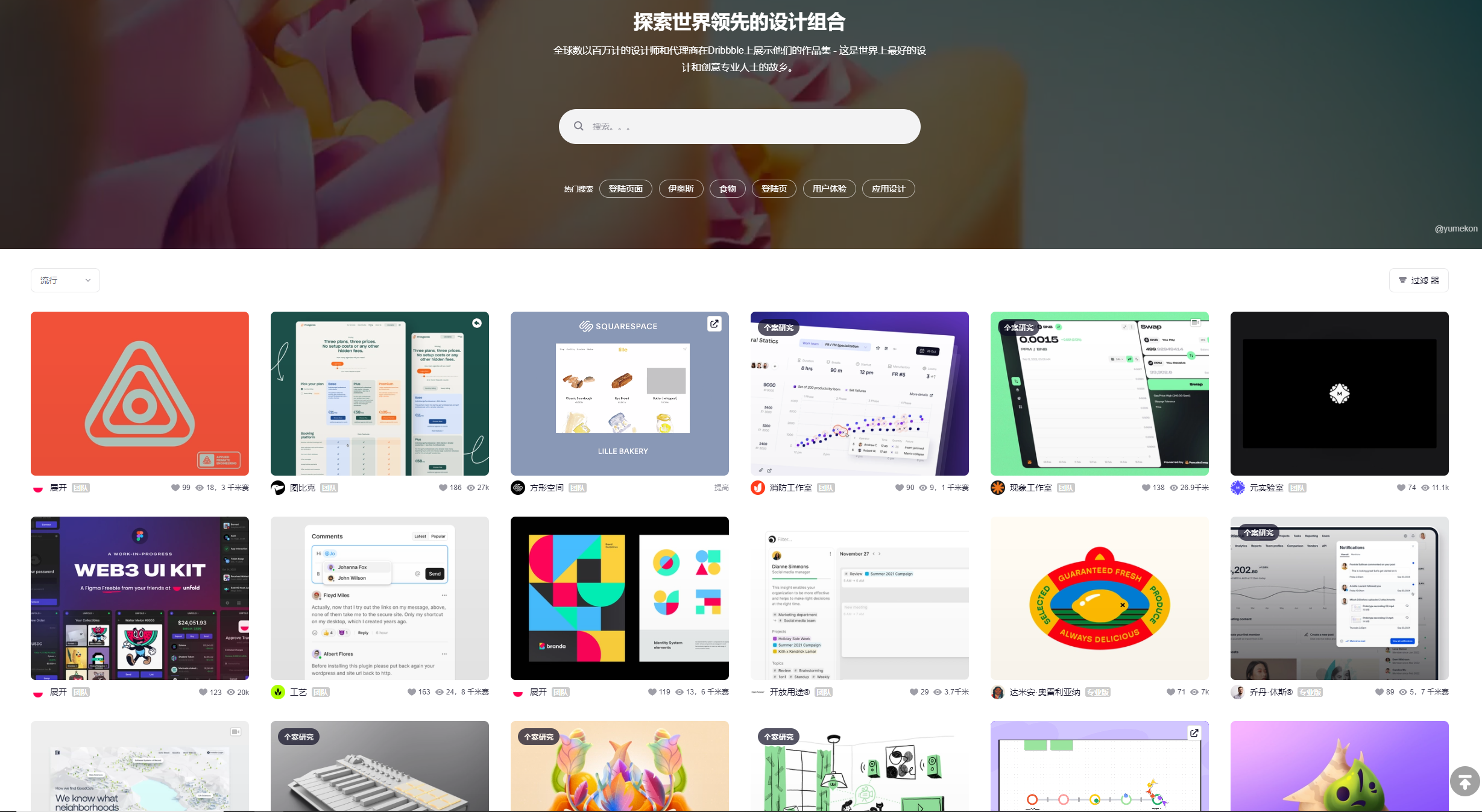 设计师必须知道的 5个设计灵感网站 - 知乎