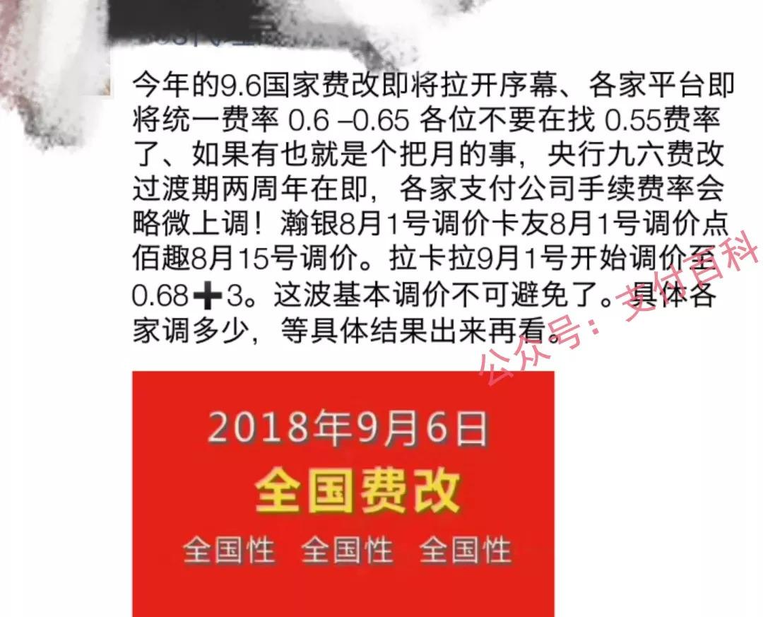 2017年pos机刷卡费率_银联pos机刷卡费率_银联pos机刷卡费率什么时候收取