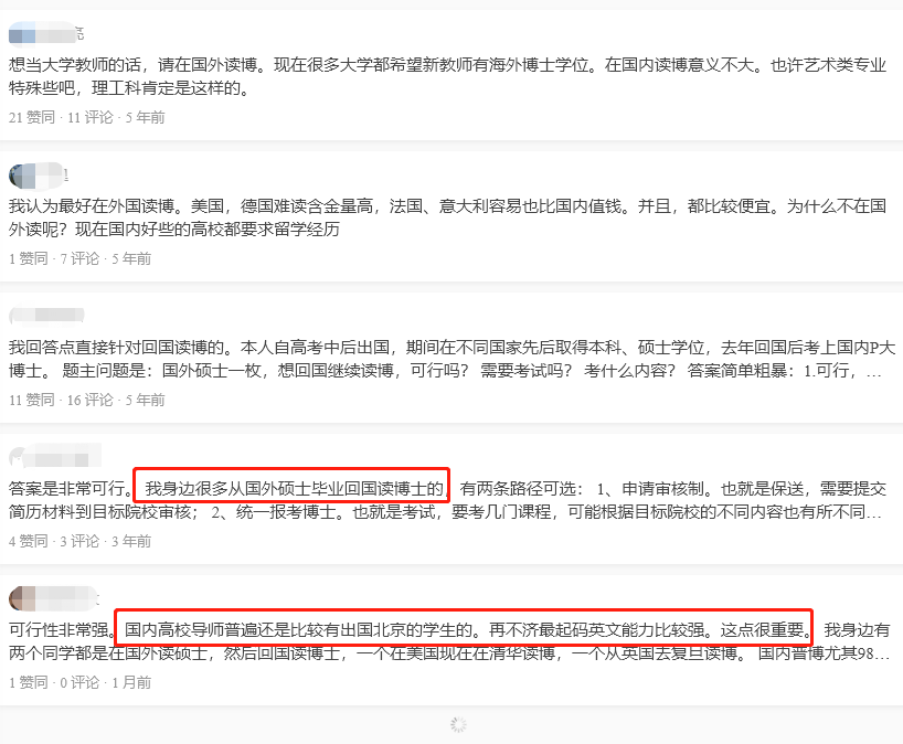 国外硕士能回国读博吗? - 知乎