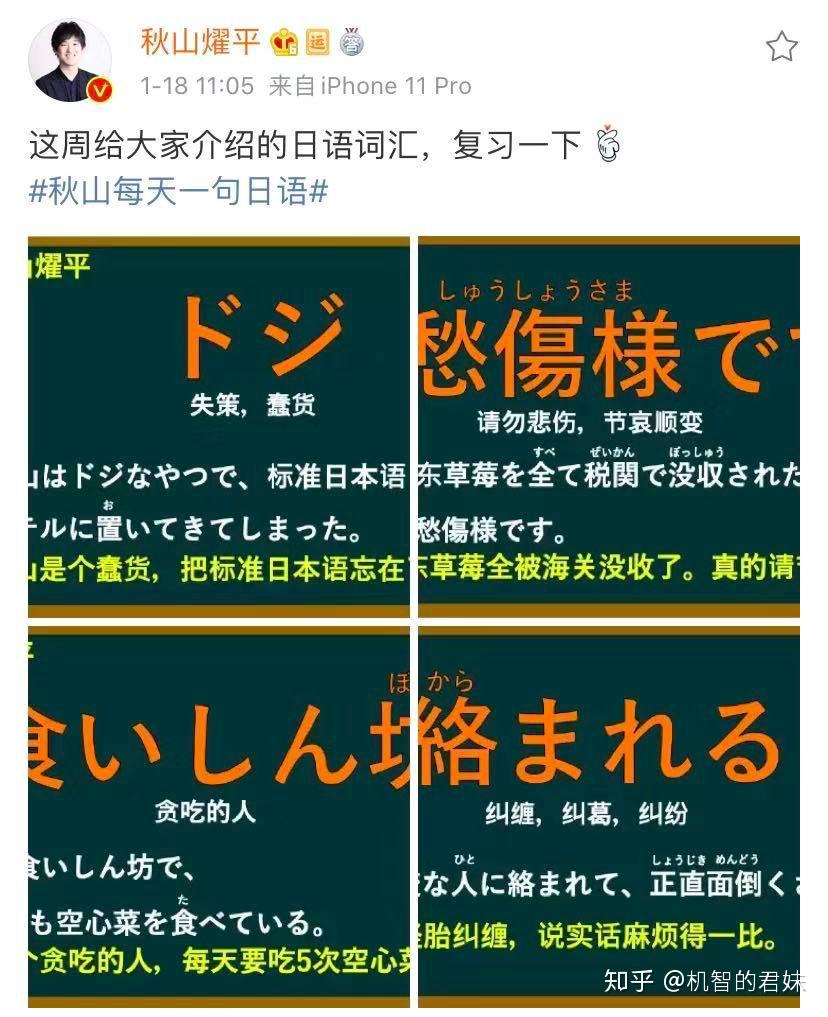 你有什么相见恨晚的日语学习方法 短文摘抄网