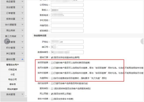 聚合支付方案_聚合支付方案有哪些_聚合支付方案设计