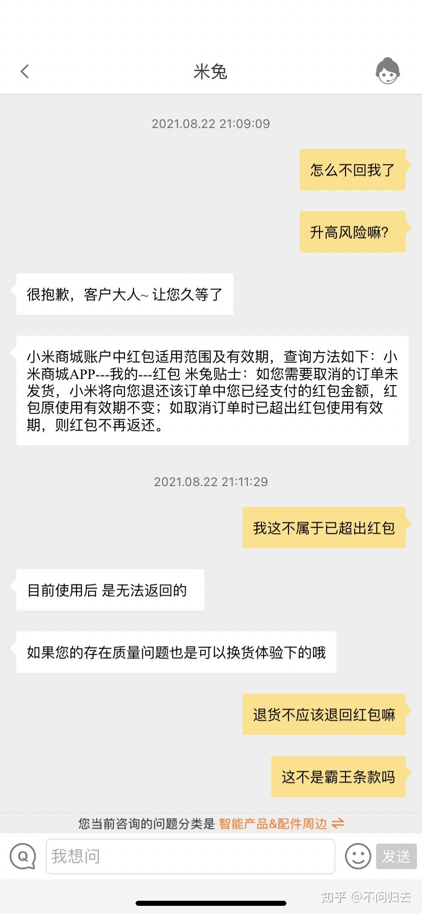 小米售后维修服务