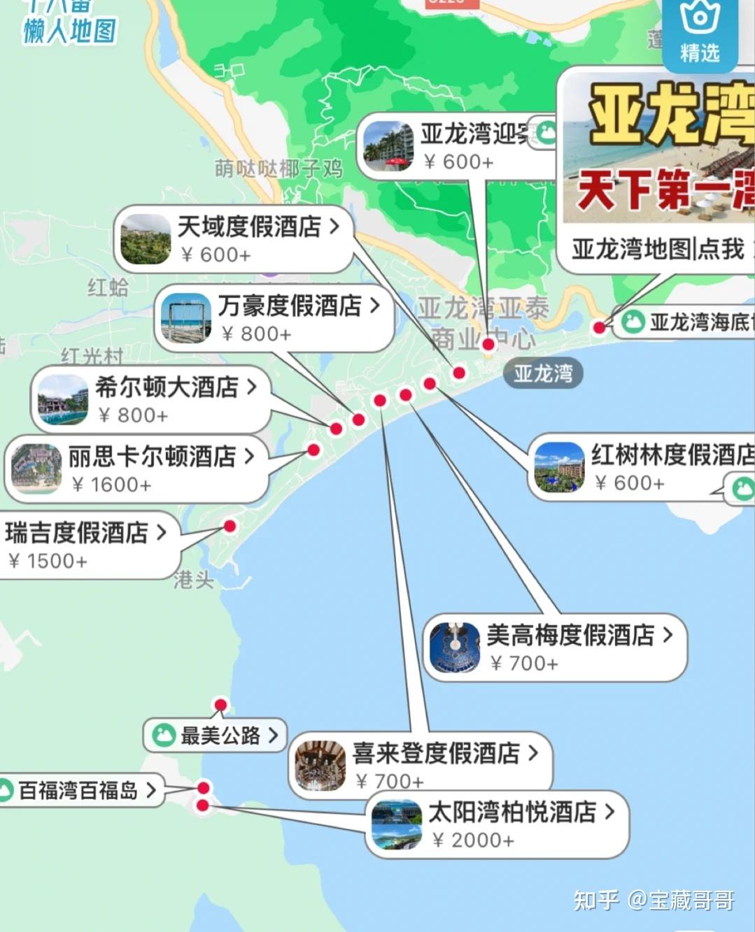 亚龙湾酒店每一家风格都不相同,有主打亲子酒店,比如天域,有偏商务