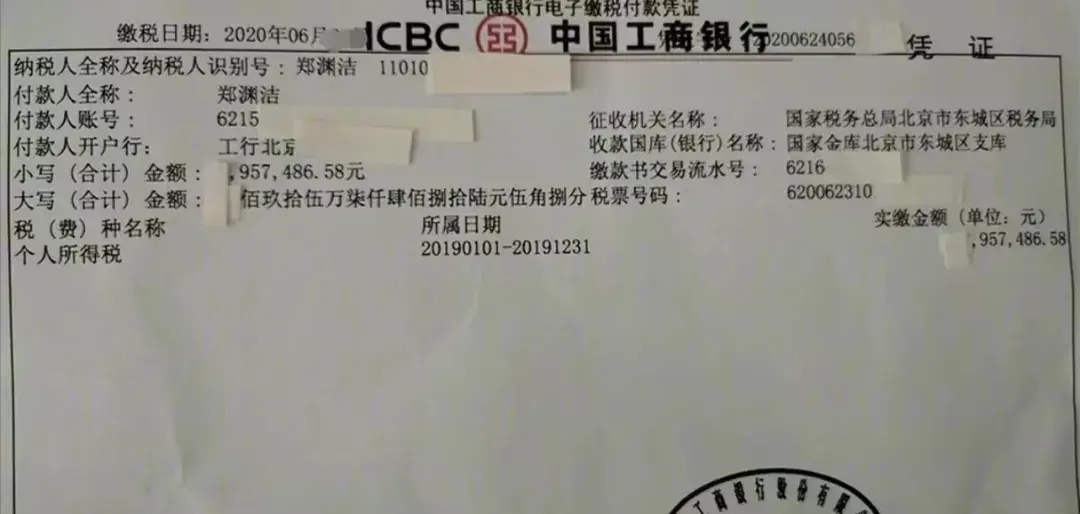 银行回执单上有税号吗 zhuanlan.zhihu.com