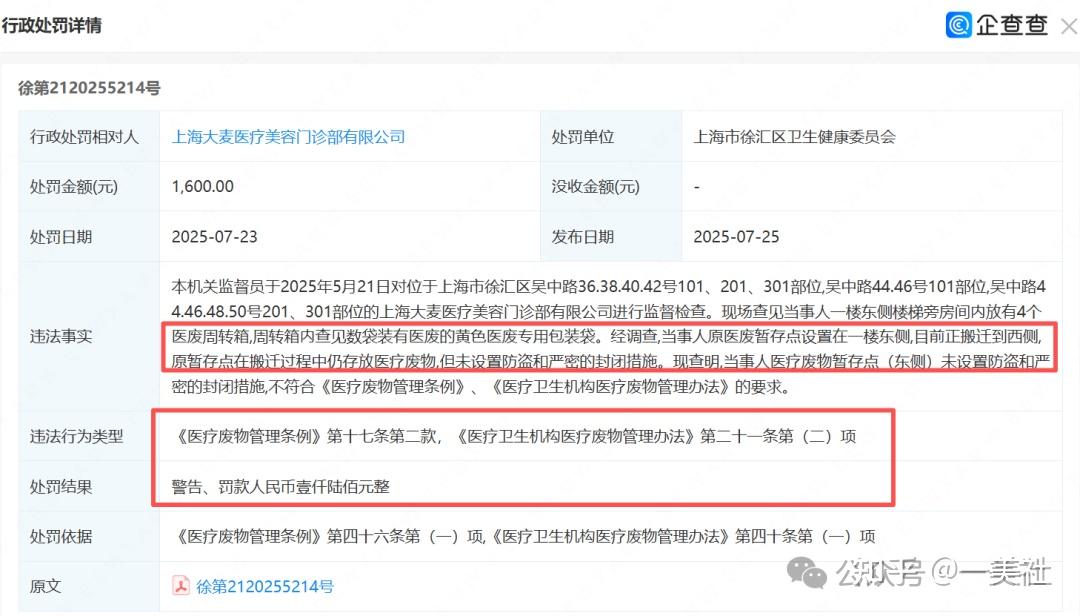 大麦植发陷多重诚信危机:承诺成活率96%实际不到50%?(图9)