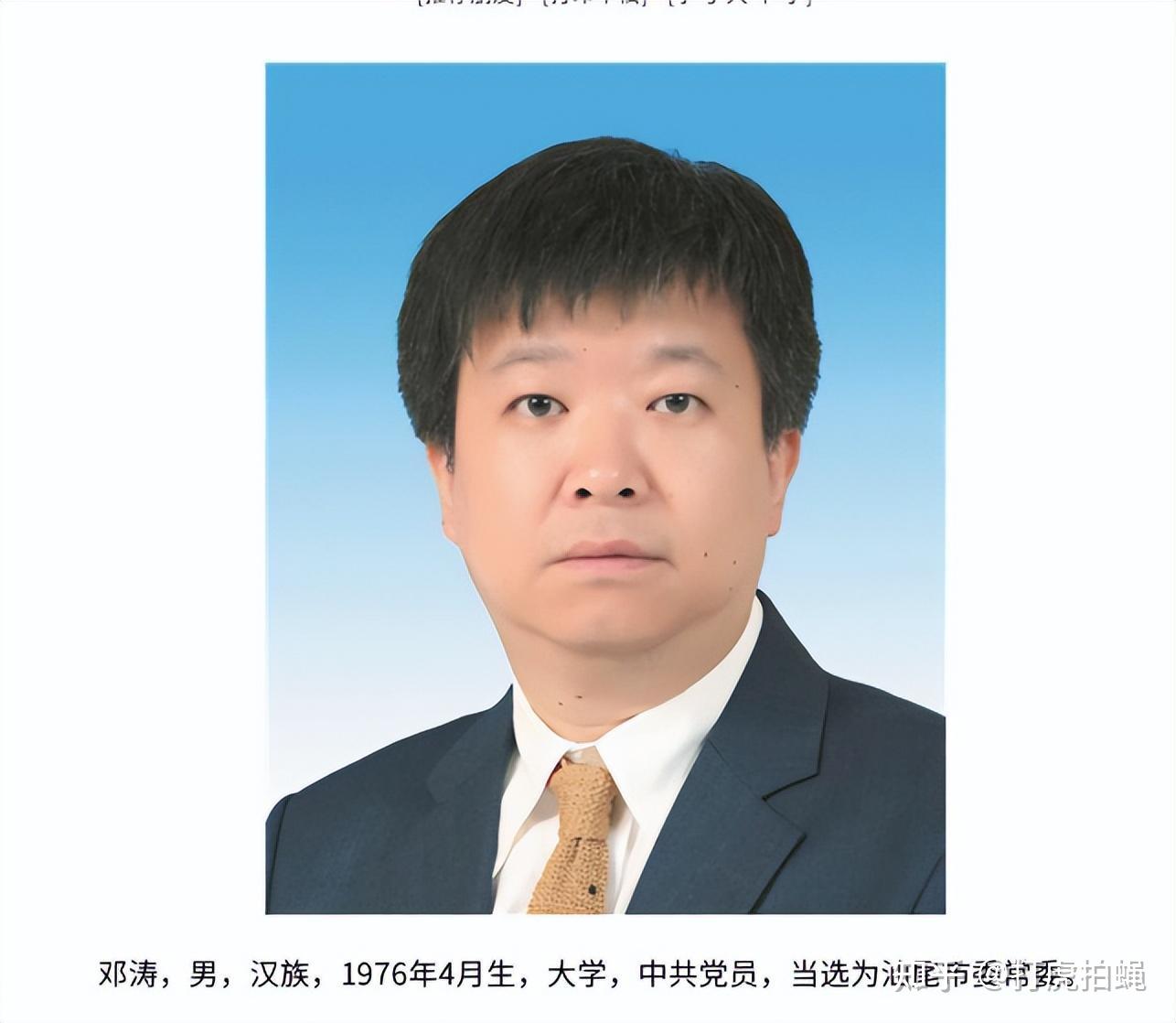 72年出生的铜仁市长皮贵怀，任贵州省投资促进局副局长 - 知乎