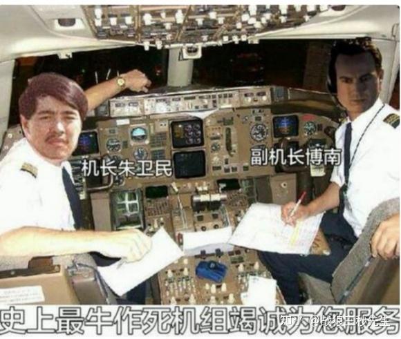 胜安航空朱卫民图片