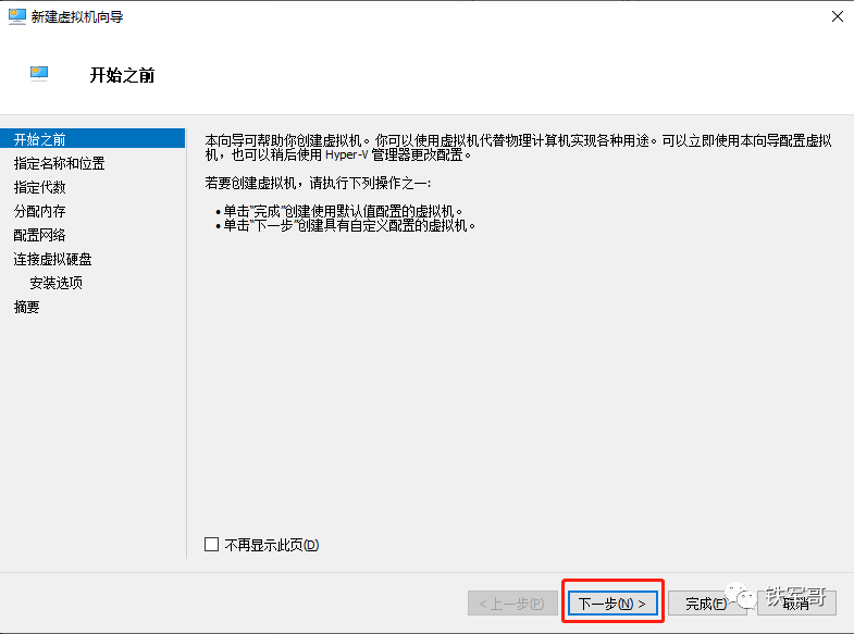  windows hyper v 