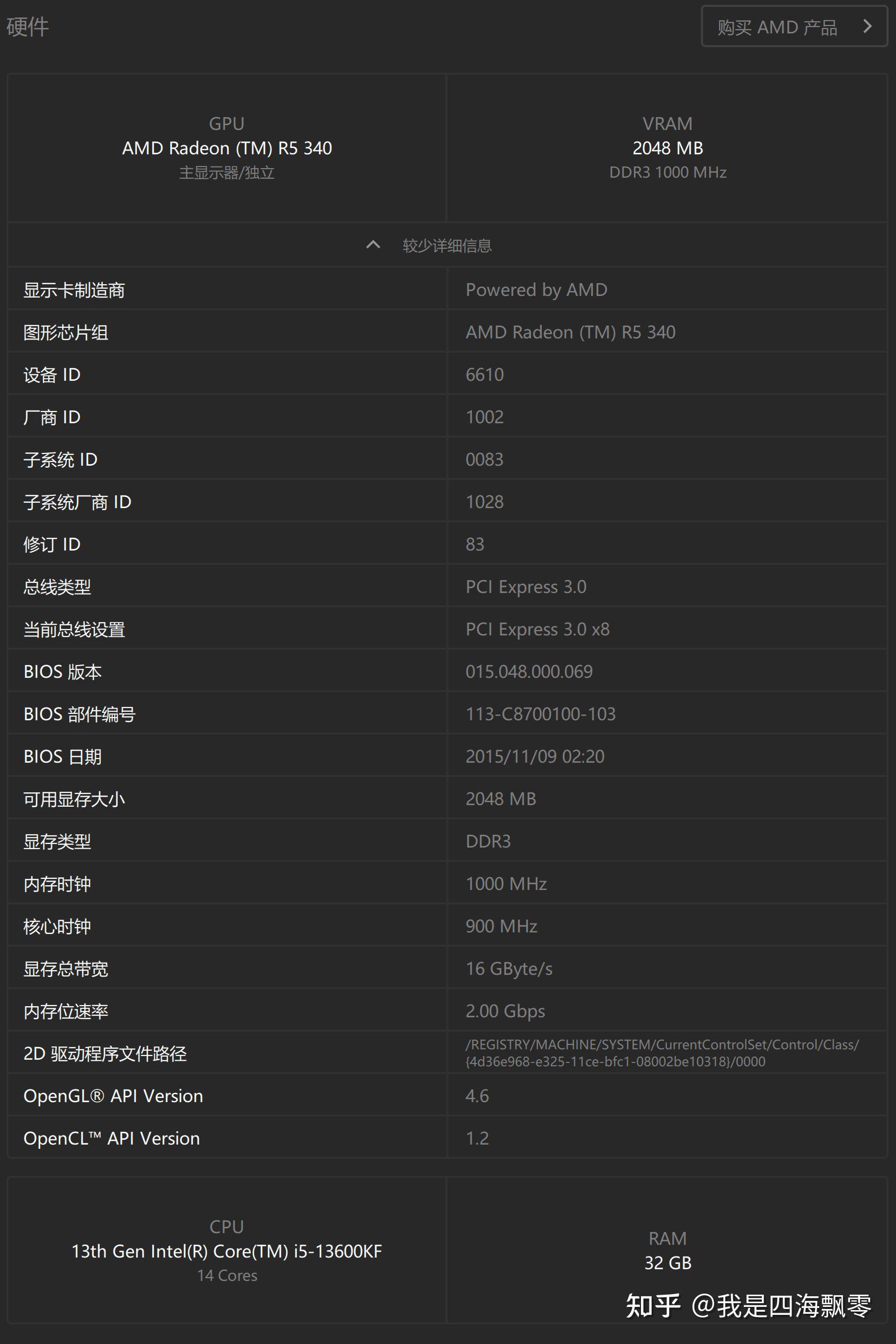  b660i 13 i5 13600kf 