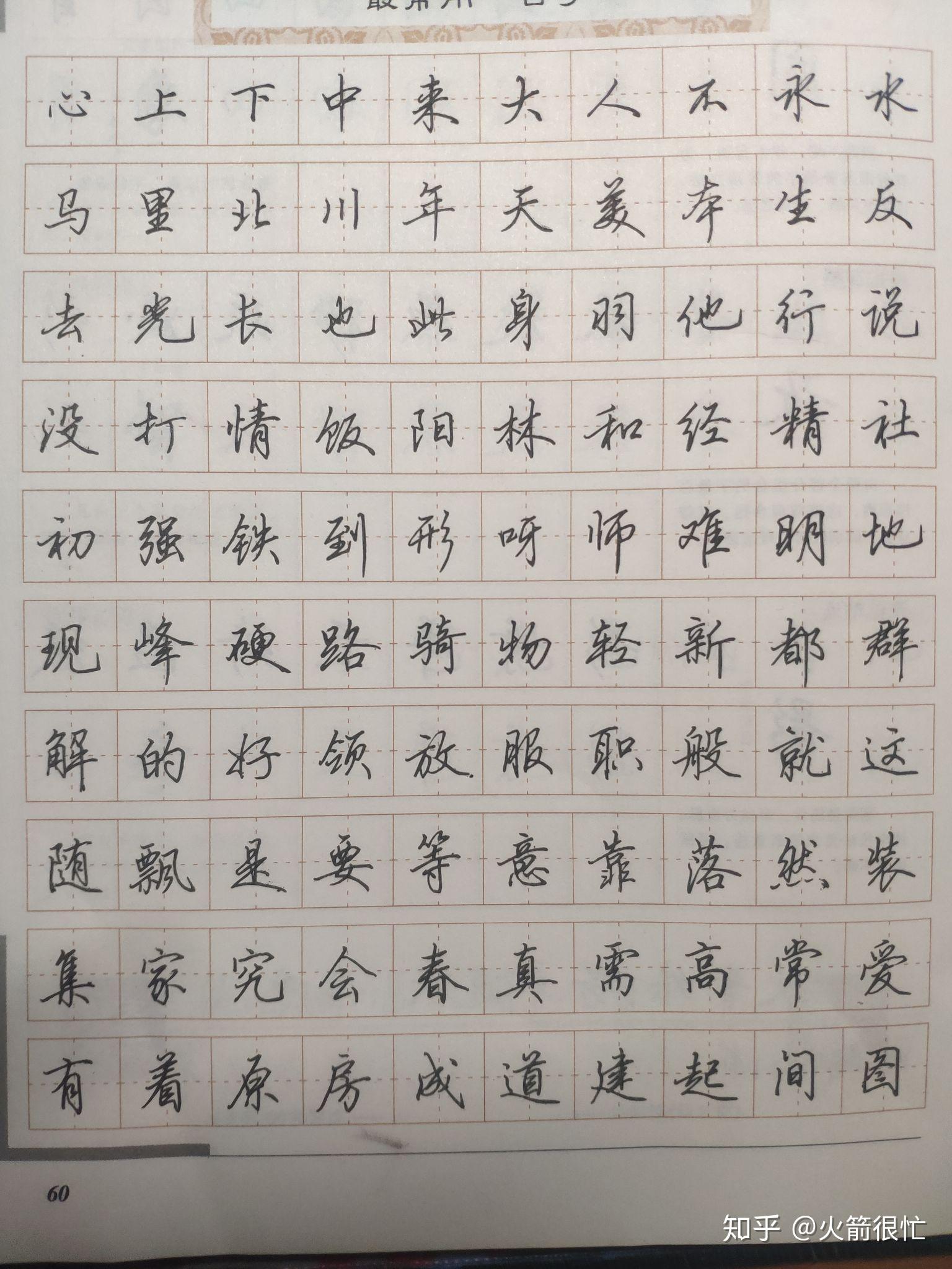 及字怎么写最好看 v2-24494a7dcbf932905dfbcd68a150fda2_r.jpg