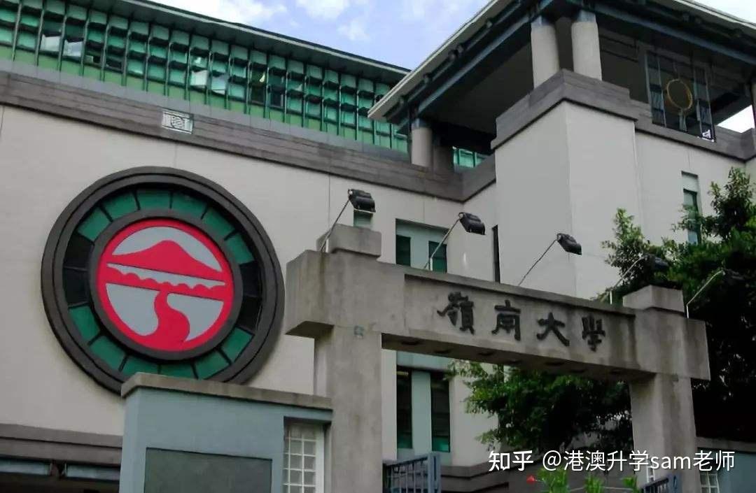 港澳升学 香港岭南大学商学院全日制硕士 