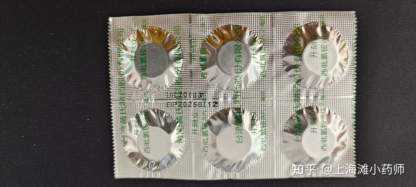 台湾的口腔抗菌含片?西吡氯铵含片药品说明书(黄氏制药有限公司)商品名称开刻立/辅助用药/口腔喉咙痛 - 知乎