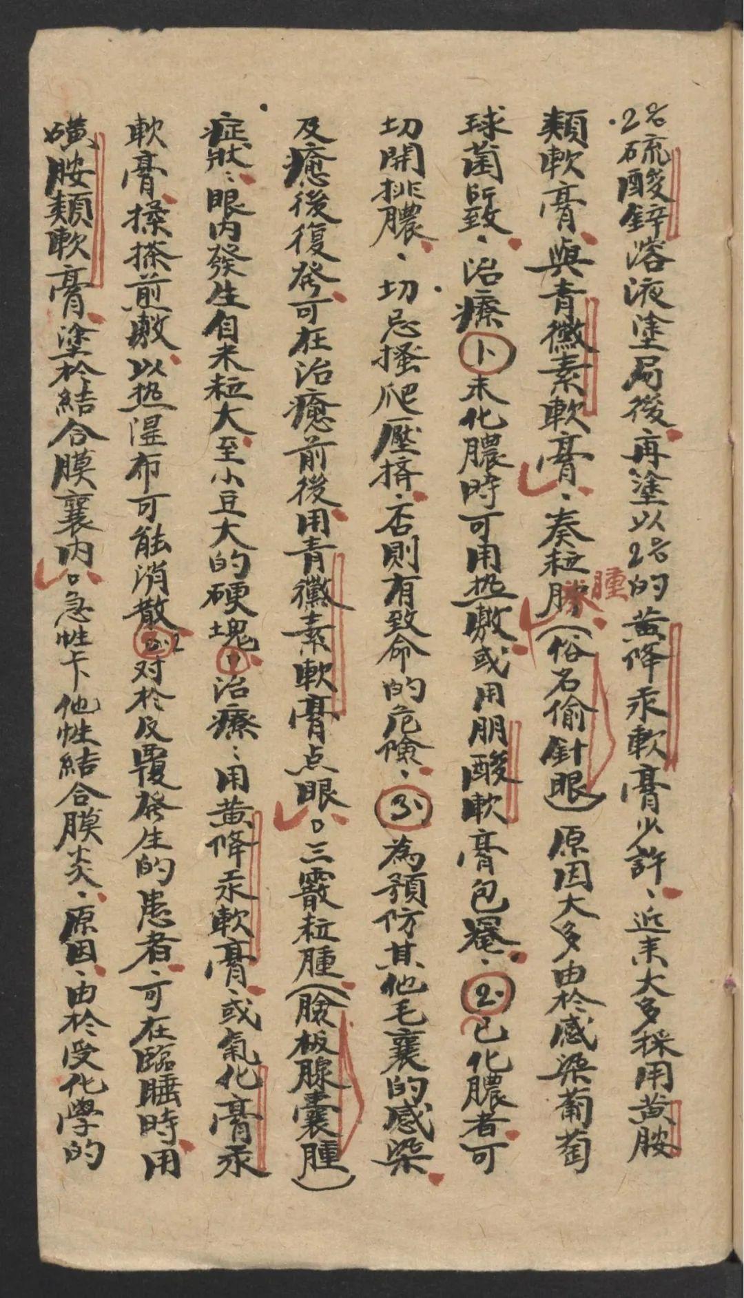 方丈記 古寫本 古本系統新出異本(鴨長明蓮胤述) ⁄