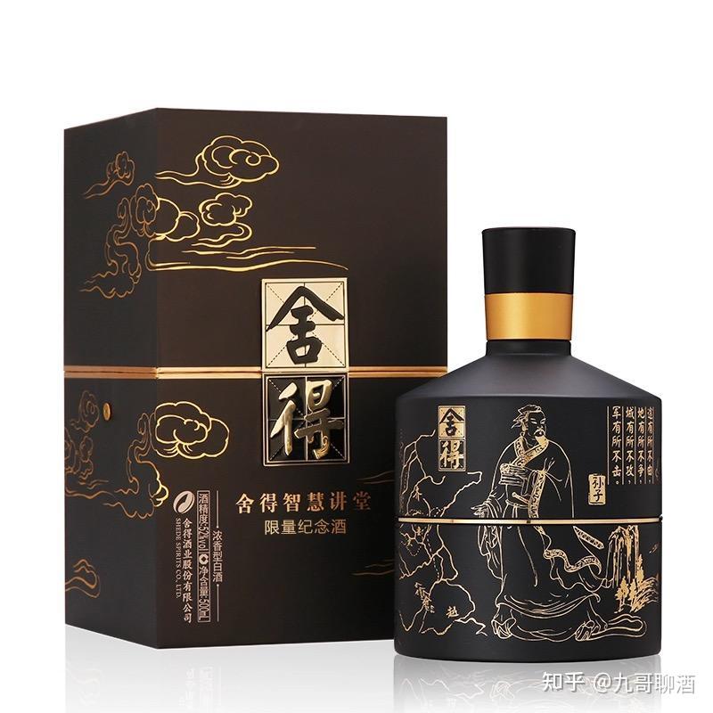 舍得——主打老酒和文化的舍得酒 - 知乎