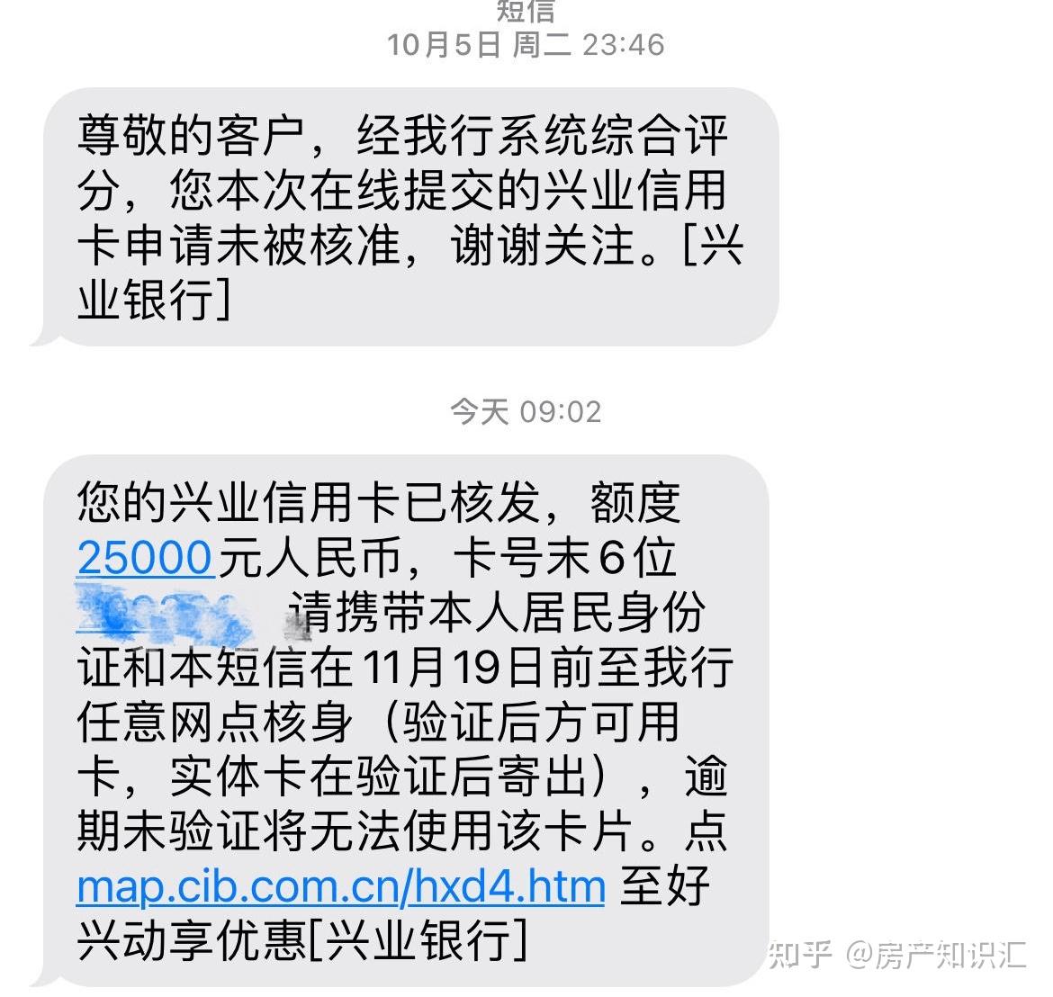 兴业银行信用卡开闸放水被拒重审秒批25000额度速度上车