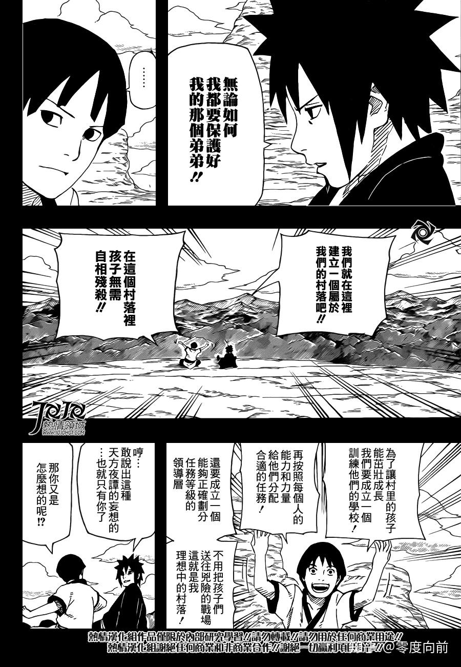 二代火影-千手扉间 - 知乎