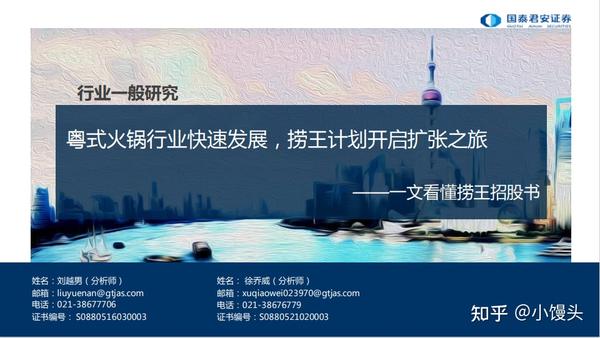 3,报告内容(节选)食品饮料行业一文看懂锅圈食品招股书:供应链和数字