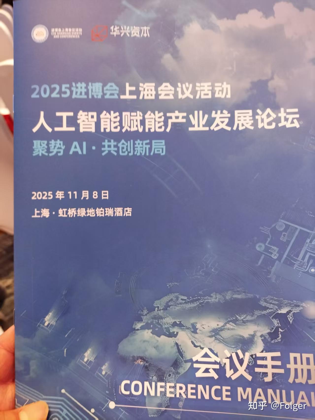 从进博会人工智能赋能产业发展论坛,观察人工智能技术新进展 - 知乎