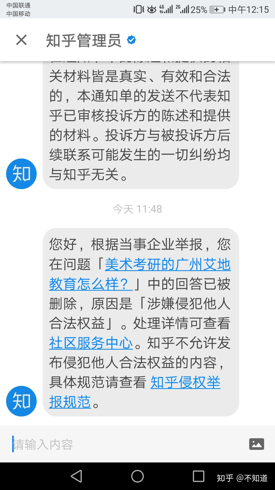 广美考研培训机构那个艾地教育怎么样?
