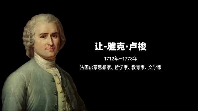 卢梭:在人类文明的裂隙中重铸自由 - 知乎