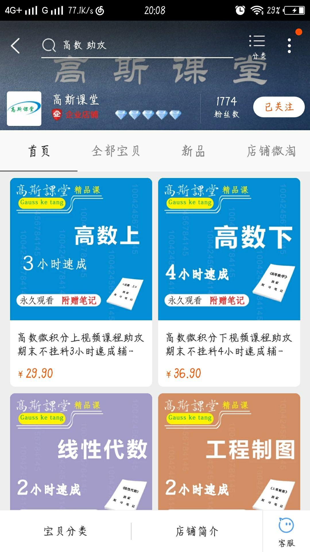 大学高数挂科重修和低一届的学生一起上课是什